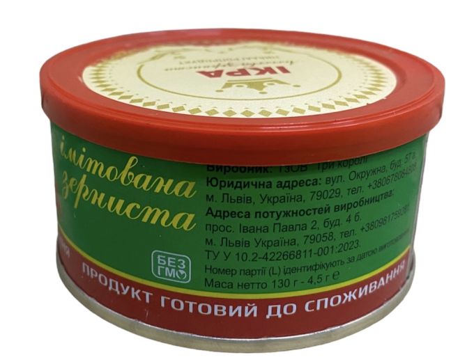 Ікра червона 130гр Ниваагропродукт Україна