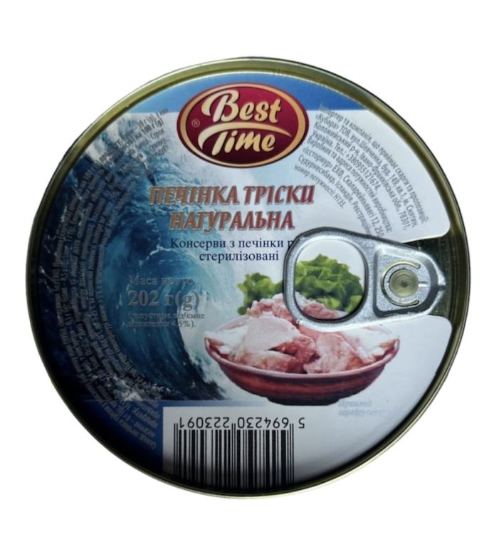 Печень Трески  202гр Исландия Бест Тайм